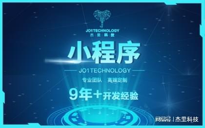 企业网站建设优选广东杰里科技 专业营销高端建站，助力品牌数字化升级