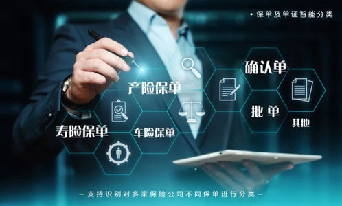 太平洋保险携手合合信息，以智能化业务流程升级服务